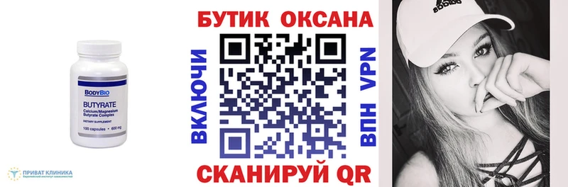 наркошоп  Малая Вишера  Бутират 1.4BDO 