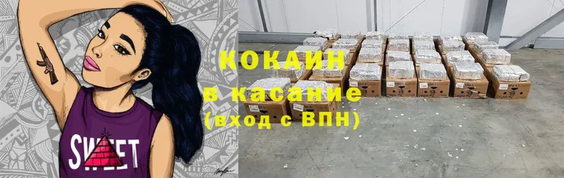 Cocaine 97%  Малая Вишера 