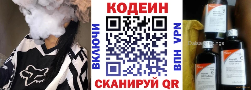 Кодеиновый сироп Lean Purple Drank  наркота  Малая Вишера 