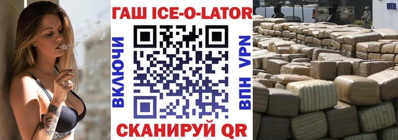 ОМГ ОМГ рабочий сайт  Малая Вишера  ГАШ Premium 