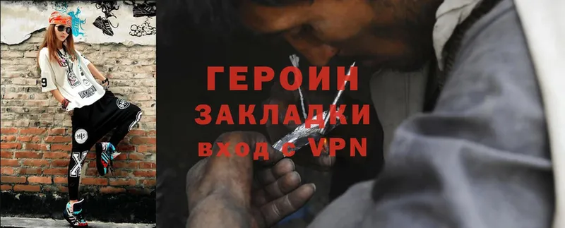 ГЕРОИН Heroin  закладка  Малая Вишера 