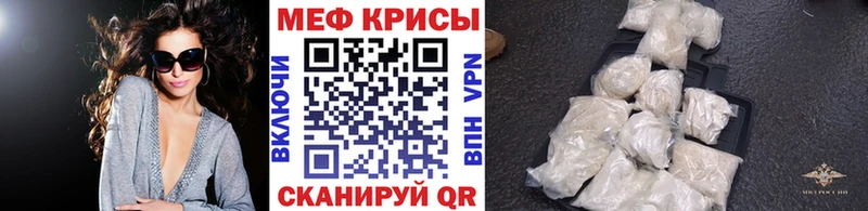 МЯУ-МЯУ mephedrone как найти Малая Вишера