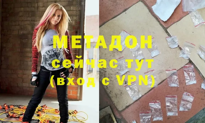 что такое   Малая Вишера  МЕТАДОН methadone 