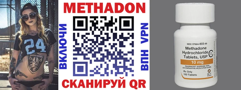 Метадон methadone  KRAKEN как зайти  Малая Вишера 